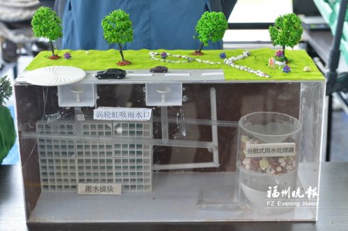 福州城大學(xué)生展示科技創(chuàng)新作品 路面雨水收集凈化儲(chǔ)存發(fā)電