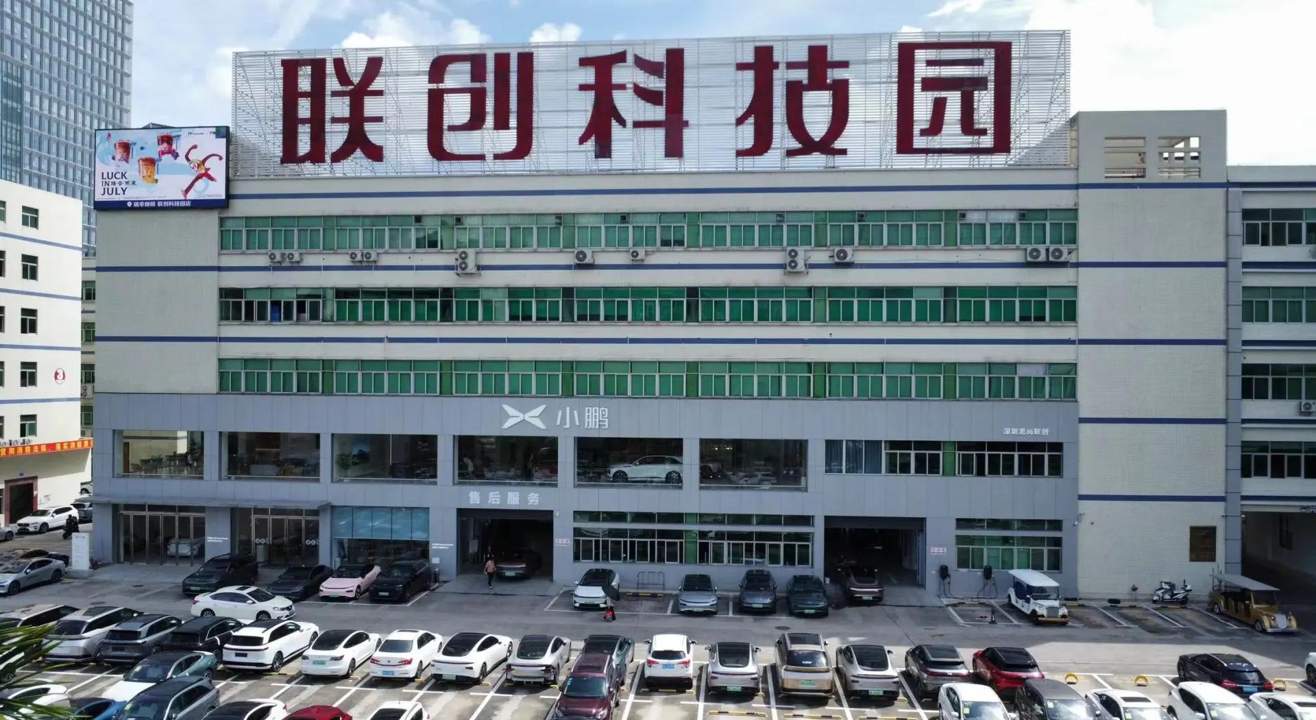 聯(lián)創(chuàng)科技園:深圳的科技與創(chuàng)新中心