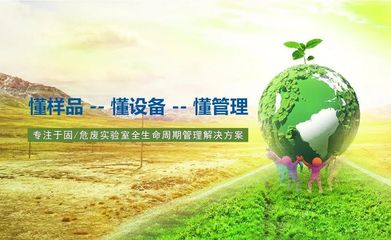 【熱烈歡迎】湖南三德盈泰環?？萍嫉皆L中國危廢產業網總部