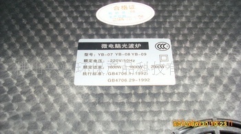 【KN供應EO爐光波爐(圖)】價格,廠家,圖片,電熱爐、電陶爐,佛山興鴻環保產品科技-